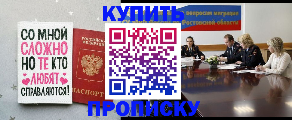 временная регистрация купить в Инте