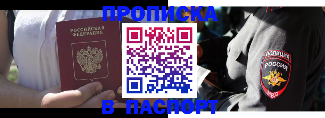 временная регистрация госуслуги в Инте