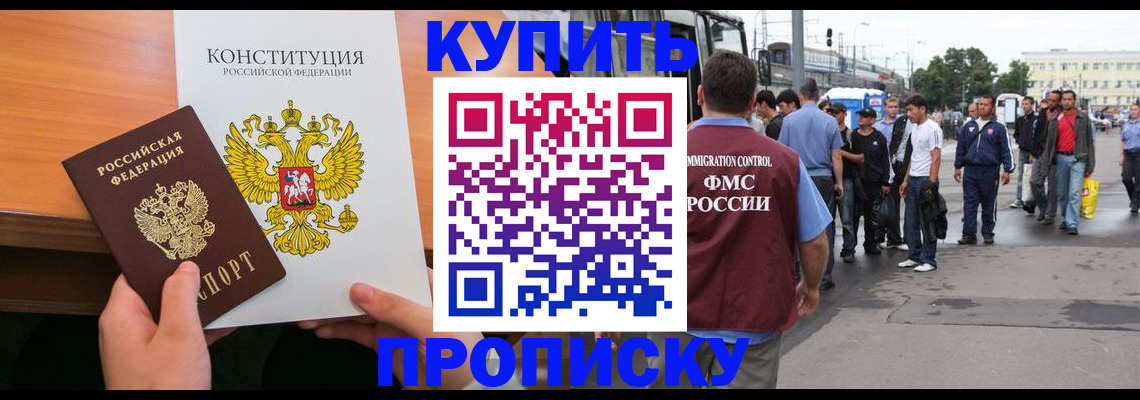 прописка от собственника в Инте