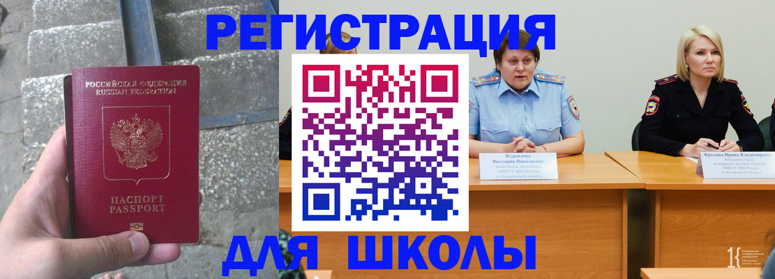 купить прописку в Инте