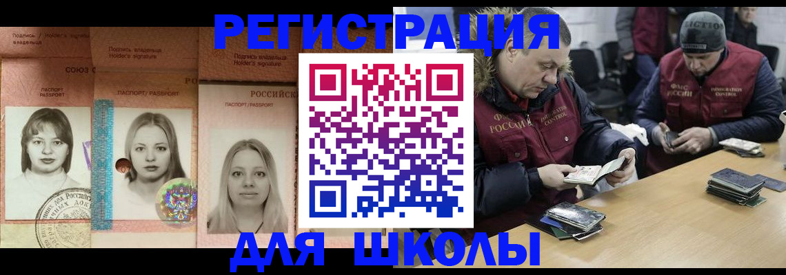 временная регистрация недорого в Инте