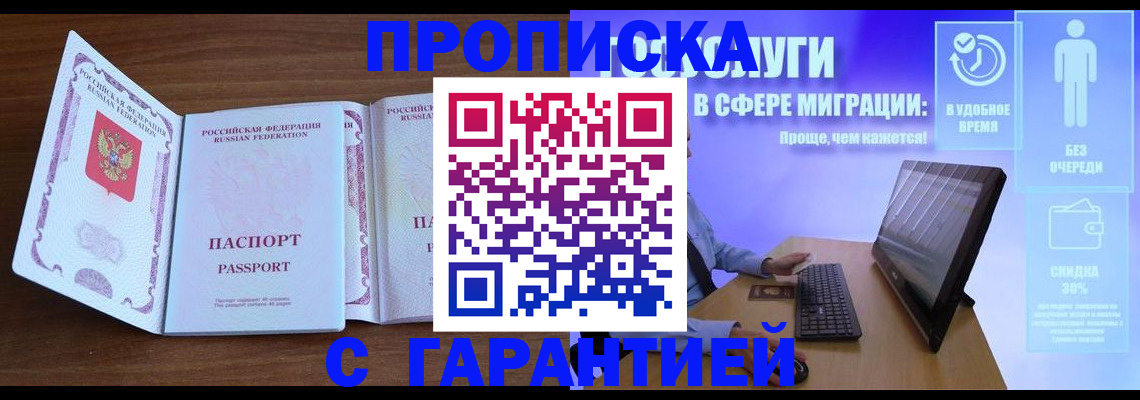 временная регистрация купить в Инте