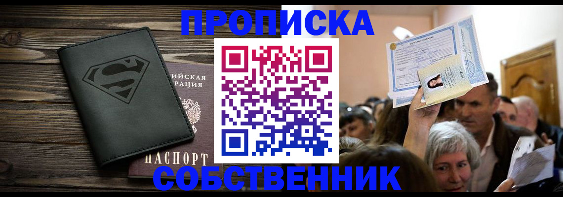 прописка для кредита в Инте