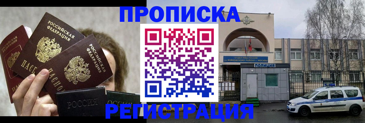 прописка в квартире в Инте