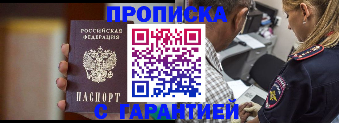 временная регистрация адрес в Инте