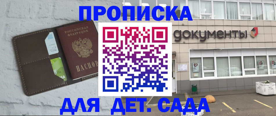 временная регистрация недорого в Инте