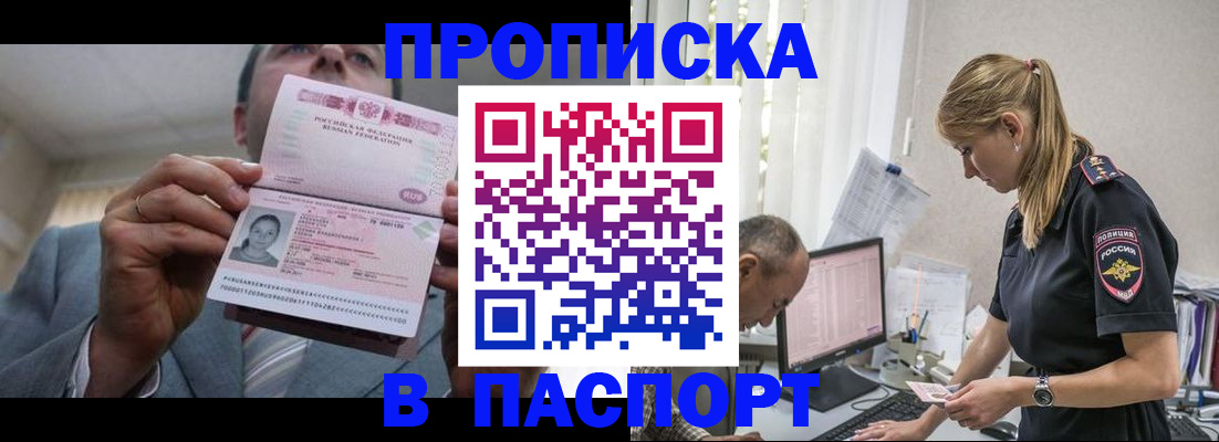 временная регистрация для всех в Инте