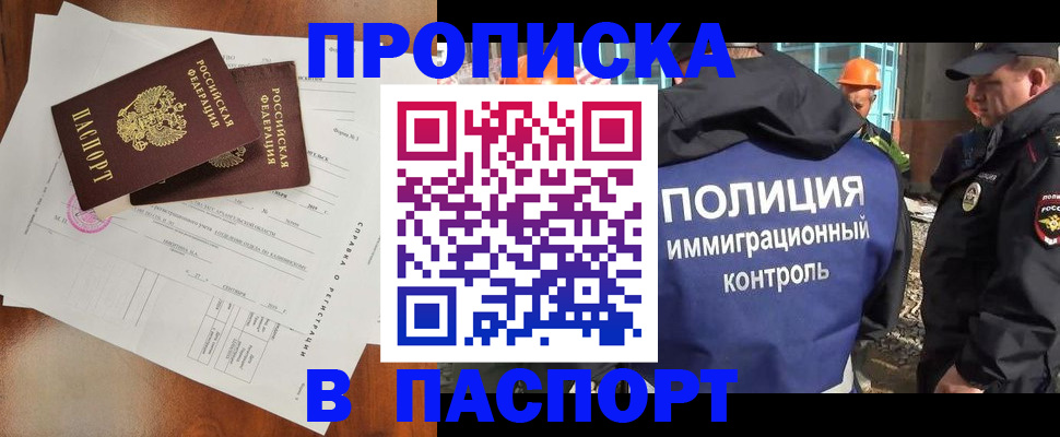 где прописаться в Инте